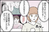 「【漫画】体調が回復した以外は変化なし…いや、執着心は悪化してる？【束縛モンスター Vol.64】」の画像2
