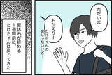 「【漫画】体調が回復した以外は変化なし…いや、執着心は悪化してる？【束縛モンスター Vol.64】」の画像1