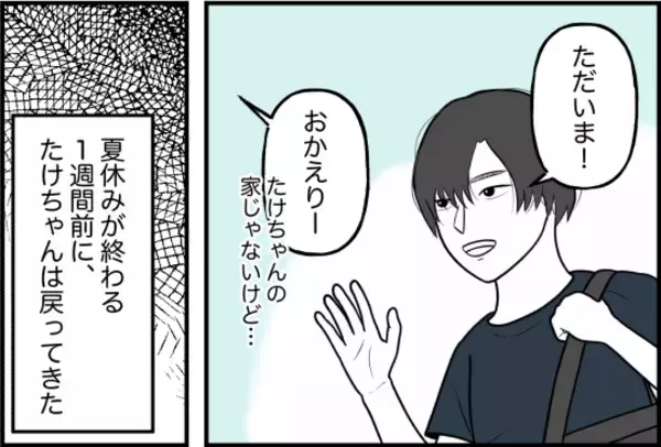 「【漫画】体調が回復した以外は変化なし…いや、執着心は悪化してる？【束縛モンスター Vol.64】」の画像