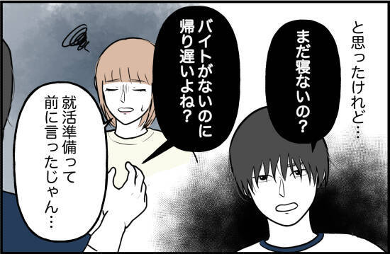 【漫画】体調が回復した以外は変化なし…いや、執着心は悪化してる？【束縛モンスター Vol.64】