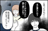 「【漫画】体調が回復した以外は変化なし…いや、執着心は悪化してる？【束縛モンスター Vol.64】」の画像3