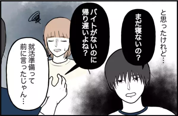 「【漫画】体調が回復した以外は変化なし…いや、執着心は悪化してる？【束縛モンスター Vol.64】」の画像