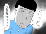 「見下してマウントとっていたのに…開業医だったママ友夫にびっくり」の画像2