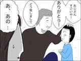 「見下してマウントとっていたのに…開業医だったママ友夫にびっくり」の画像14