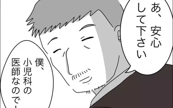 「見下してマウントとっていたのに…開業医だったママ友夫にびっくり」の画像