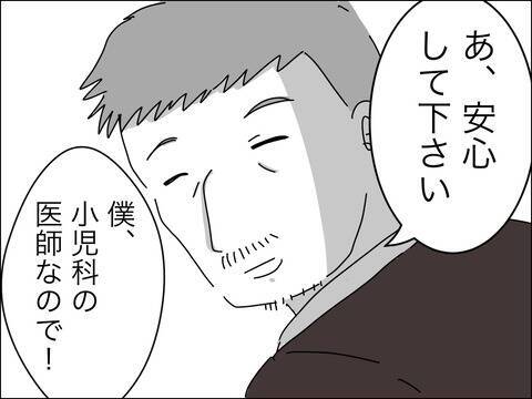 見下してマウントとっていたのに…開業医だったママ友夫にびっくり