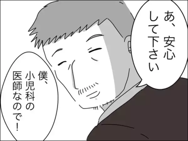 「見下してマウントとっていたのに…開業医だったママ友夫にびっくり」の画像