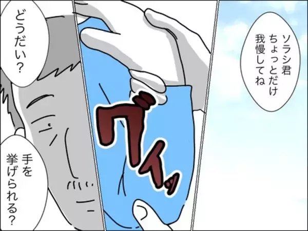 「見下してマウントとっていたのに…開業医だったママ友夫にびっくり」の画像