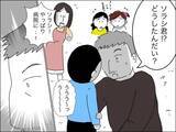 「見下してマウントとっていたのに…開業医だったママ友夫にびっくり」の画像3