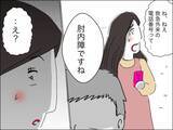 「見下してマウントとっていたのに…開業医だったママ友夫にびっくり」の画像4