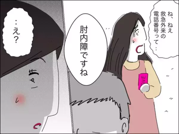 「見下してマウントとっていたのに…開業医だったママ友夫にびっくり」の画像