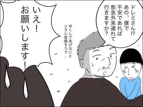 見下してマウントとっていたのに…開業医だったママ友夫にびっくり