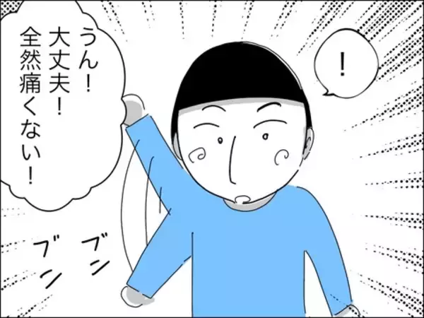 「見下してマウントとっていたのに…開業医だったママ友夫にびっくり」の画像