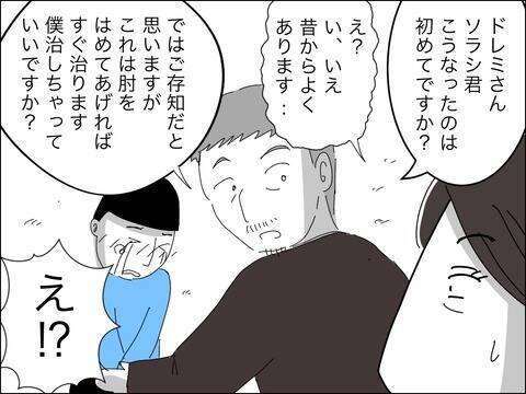 見下してマウントとっていたのに…開業医だったママ友夫にびっくり