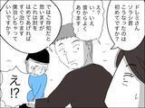 「見下してマウントとっていたのに…開業医だったママ友夫にびっくり」の画像5