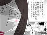 「見下してマウントとっていたのに…開業医だったママ友夫にびっくり」の画像9