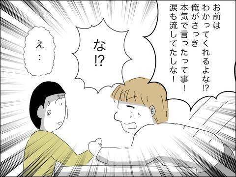 離婚か再構築か…息子の気持ちが鍵を握る