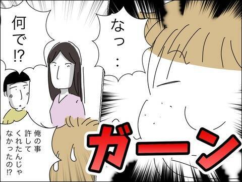 離婚か再構築か…息子の気持ちが鍵を握る