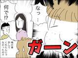 「離婚か再構築か…息子の気持ちが鍵を握る」の画像10
