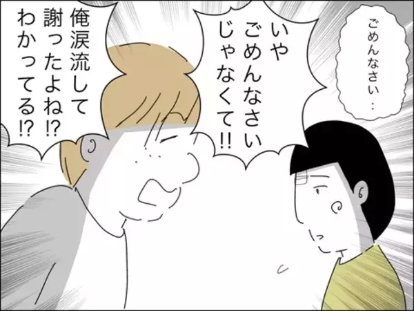 「離婚か再構築か…息子の気持ちが鍵を握る」の画像