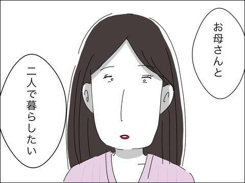 離婚か再構築か…息子の気持ちが鍵を握る