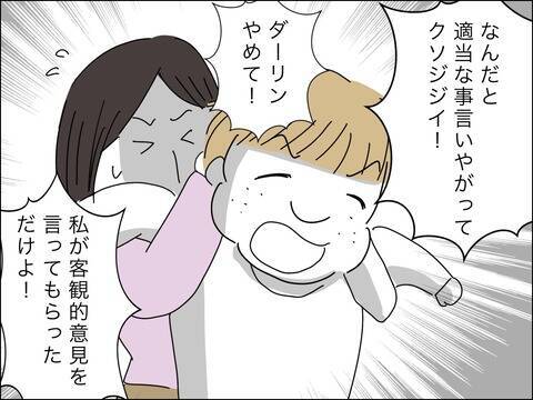 離婚か再構築か…息子の気持ちが鍵を握る