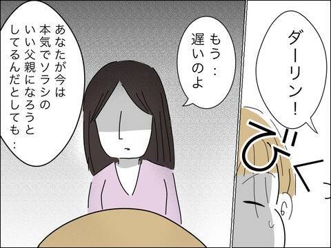 離婚か再構築か…息子の気持ちが鍵を握る