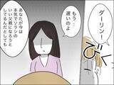 「離婚か再構築か…息子の気持ちが鍵を握る」の画像12