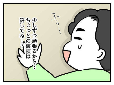 「父親失格だけは勘弁」父として修業中の夫、離婚の瀬戸際で奮闘