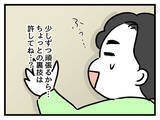 「「父親失格だけは勘弁」父として修業中の夫、離婚の瀬戸際で奮闘」の画像8