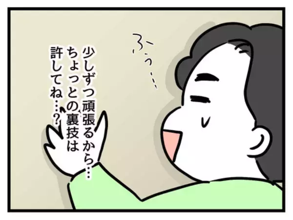 「「父親失格だけは勘弁」父として修業中の夫、離婚の瀬戸際で奮闘」の画像