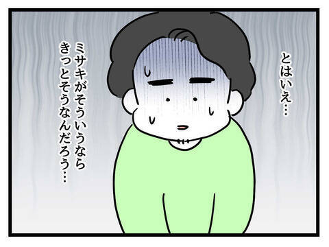 「父親失格だけは勘弁」父として修業中の夫、離婚の瀬戸際で奮闘