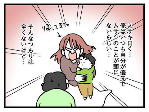 「父親失格だけは勘弁」父として修業中の夫、離婚の瀬戸際で奮闘