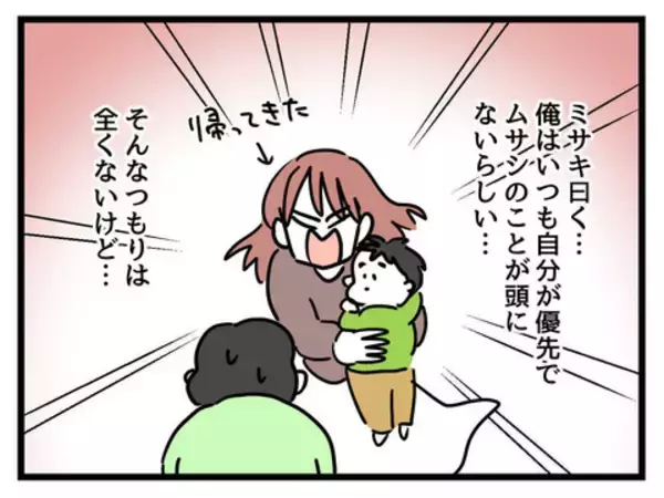 「「父親失格だけは勘弁」父として修業中の夫、離婚の瀬戸際で奮闘」の画像