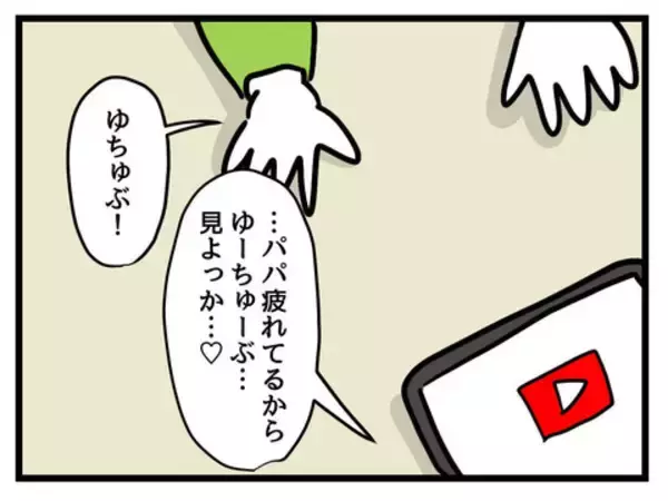 「「父親失格だけは勘弁」父として修業中の夫、離婚の瀬戸際で奮闘」の画像