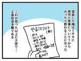 「「父親失格だけは勘弁」父として修業中の夫、離婚の瀬戸際で奮闘」の画像3