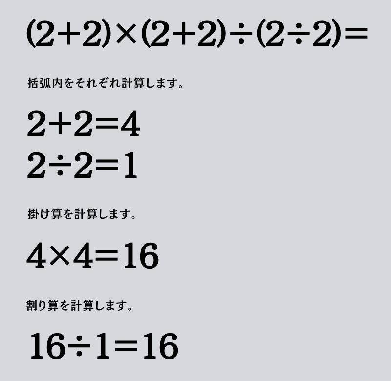 大人ならわかる？ 小学校の「算数」問題＜Vol.2234＞