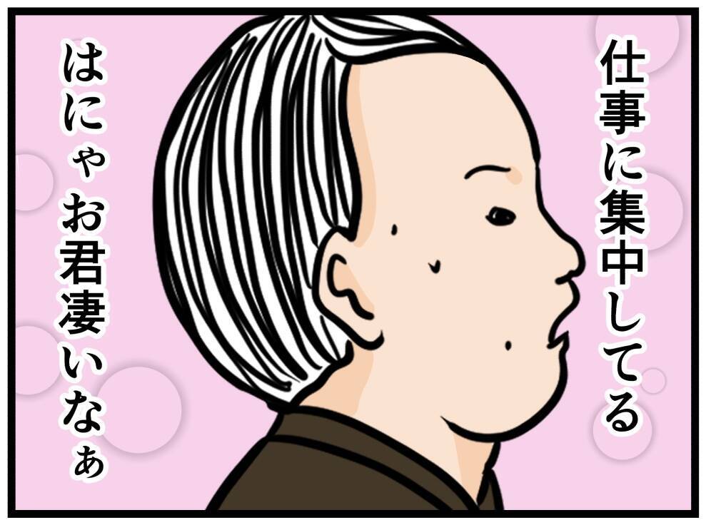 【漫画】集中して仕事するはにゃおに熱視線！【元引きこもりがバイトリーダー Vol.106】