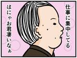 「【漫画】集中して仕事するはにゃおに熱視線！【元引きこもりがバイトリーダー Vol.106】」の画像6