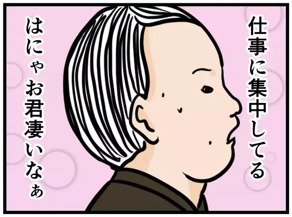 「【漫画】集中して仕事するはにゃおに熱視線！【元引きこもりがバイトリーダー Vol.106】」の画像
