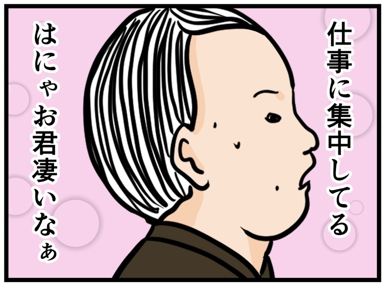 【漫画】集中して仕事するはにゃおに熱視線！【元引きこもりがバイトリーダー Vol.106】