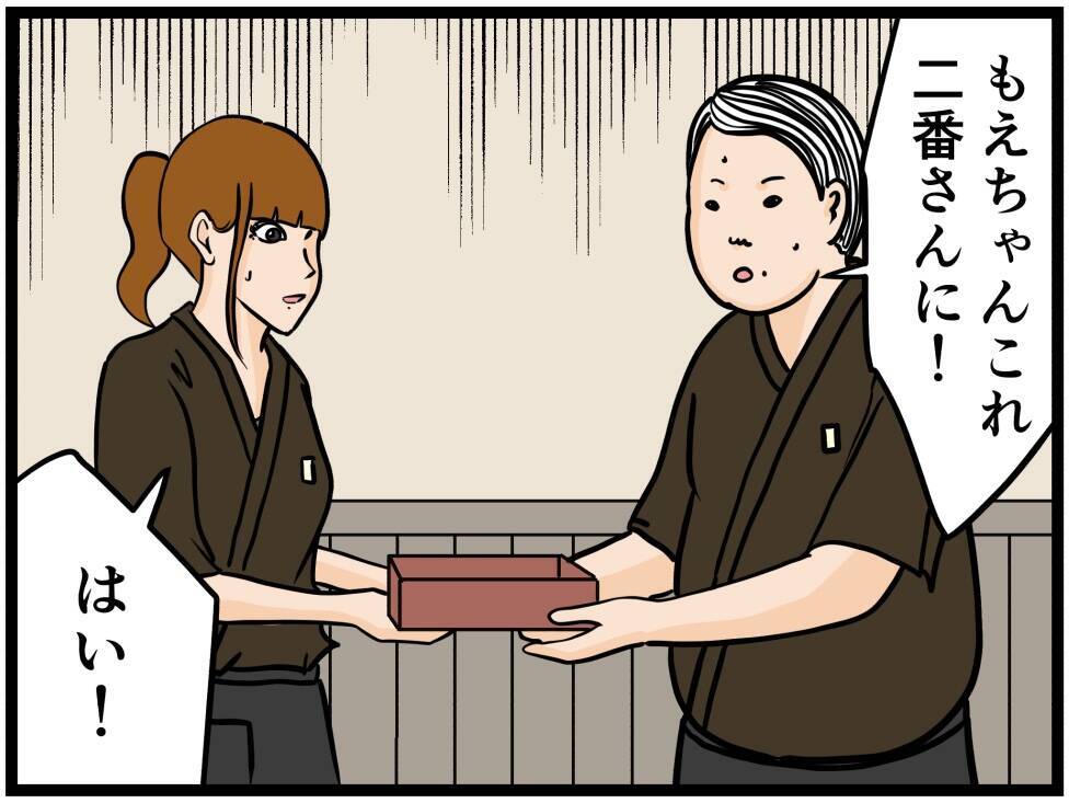 【漫画】集中して仕事するはにゃおに熱視線！【元引きこもりがバイトリーダー Vol.106】