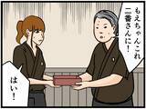 「【漫画】集中して仕事するはにゃおに熱視線！【元引きこもりがバイトリーダー Vol.106】」の画像3
