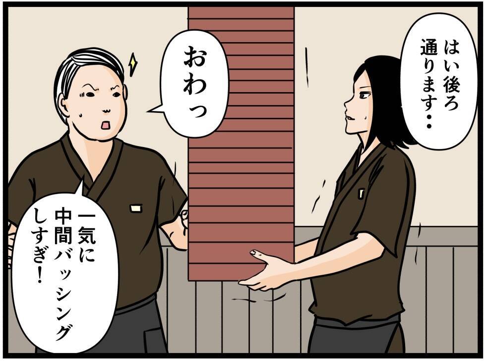 【漫画】集中して仕事するはにゃおに熱視線！【元引きこもりがバイトリーダー Vol.106】