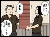 「【漫画】集中して仕事するはにゃおに熱視線！【元引きこもりがバイトリーダー Vol.106】」の画像7