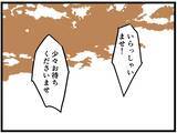 「【漫画】集中して仕事するはにゃおに熱視線！【元引きこもりがバイトリーダー Vol.106】」の画像2