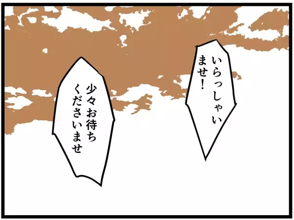 「【漫画】集中して仕事するはにゃおに熱視線！【元引きこもりがバイトリーダー Vol.106】」の画像