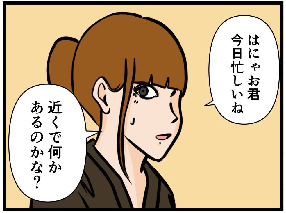 【漫画】集中して仕事するはにゃおに熱視線！【元引きこもりがバイトリーダー Vol.106】