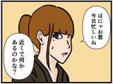 「【漫画】集中して仕事するはにゃおに熱視線！【元引きこもりがバイトリーダー Vol.106】」の画像4