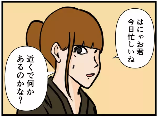 「【漫画】集中して仕事するはにゃおに熱視線！【元引きこもりがバイトリーダー Vol.106】」の画像